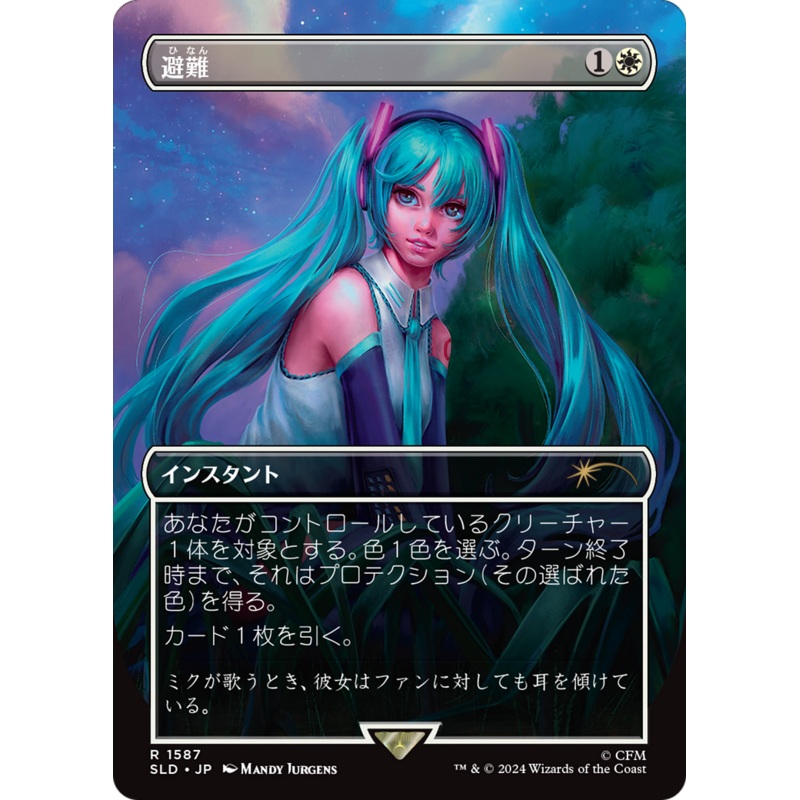 Shelter (Japanese – Rainbow Foil) [Secret Lair Drop Series]