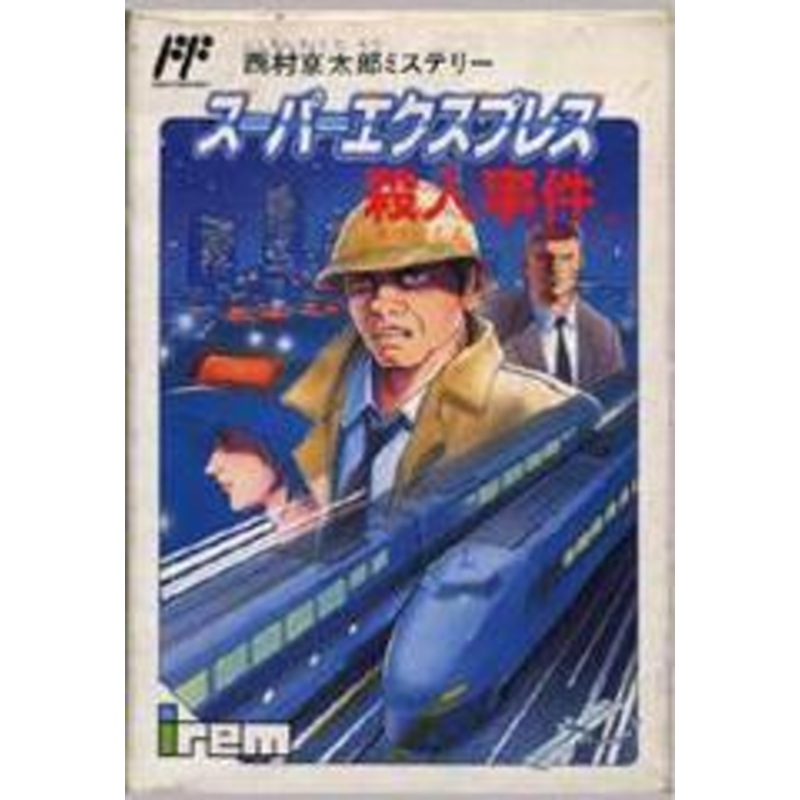 Super Express Satsujin Jiken – Famicom