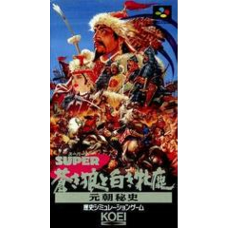 Super Aoki Ookami to Shiroki Meshika – Super Famicom