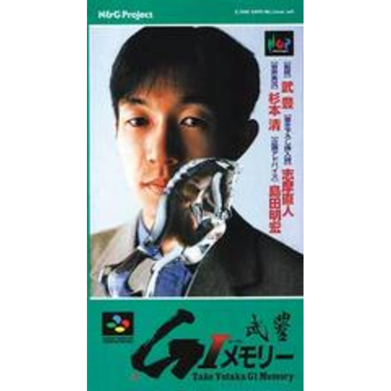Take Yutaka G1 Memory – Super Famicom