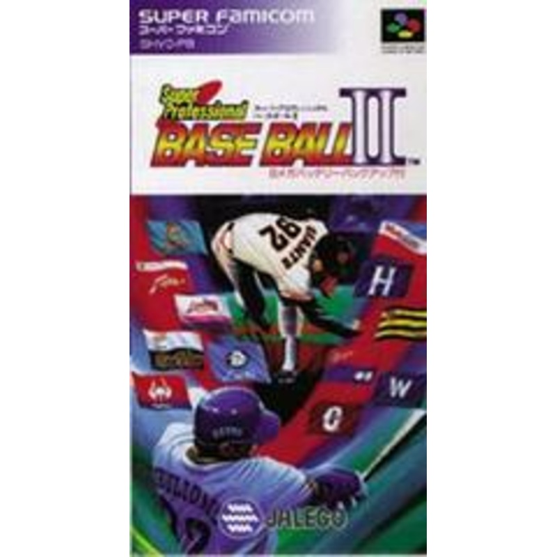 Super Professional Baseball II – Super Famicom