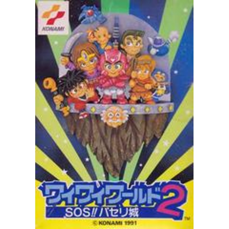 Wai Wai World 2 – Famicom