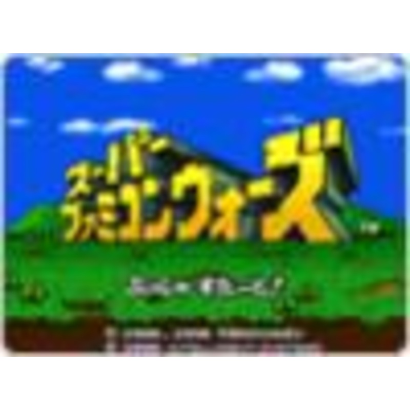 Super Famicom Wars – Super Famicom