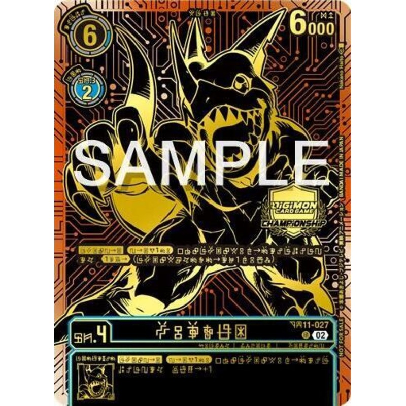 Veedramon [BT11-027] (2024 Championship Finals 3rd Place) [Dimensional Phase]