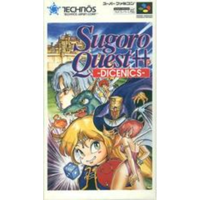 Sugoro Quest ++ Dicenics – Super Famicom
