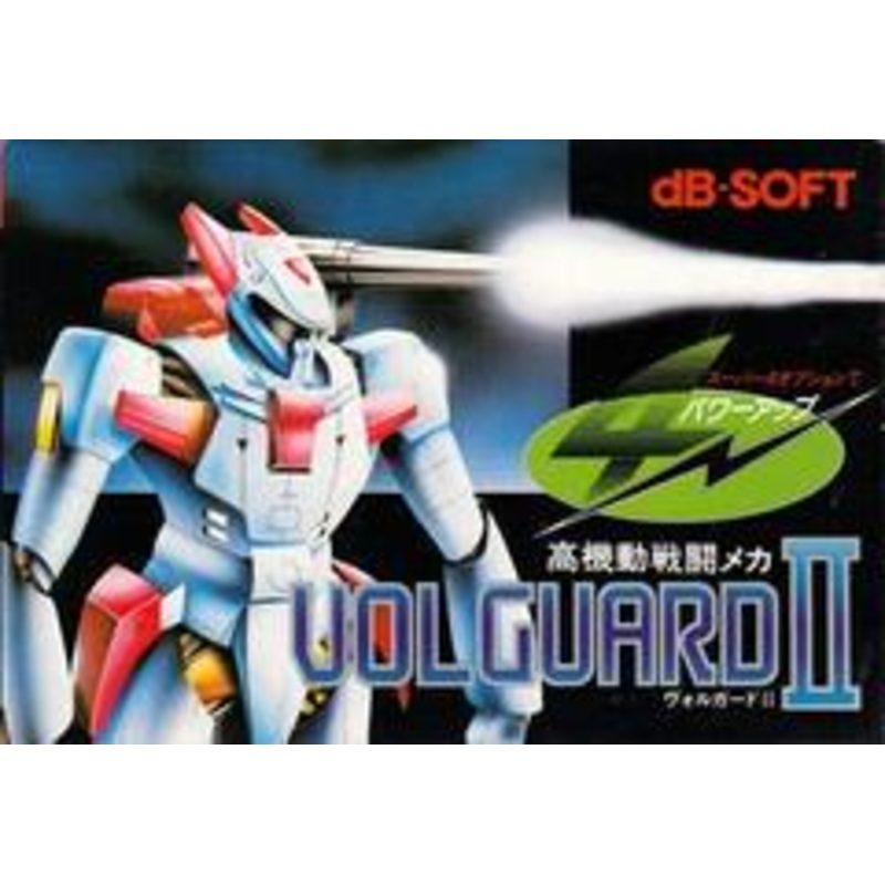 Volguard II – Famicom