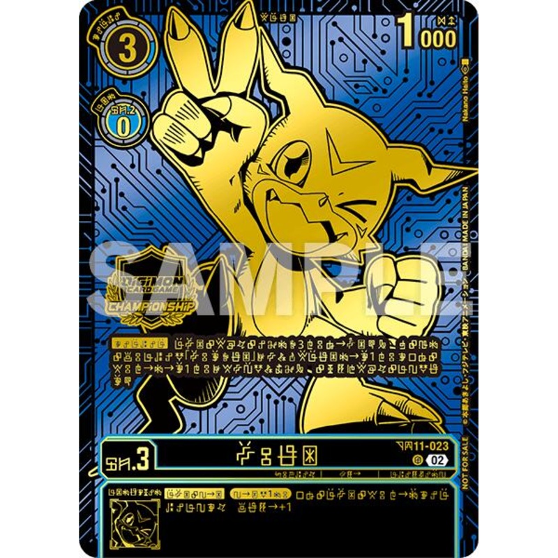 Veemon [BT11-023] (24-25 World Championship Finals Participation) [Dimensional Phase]