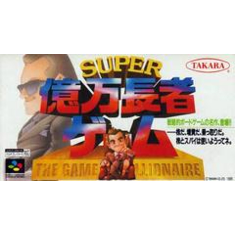 Super Okuman Chouja Game – Super Famicom