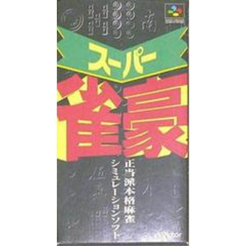 Super Jangou – Super Famicom