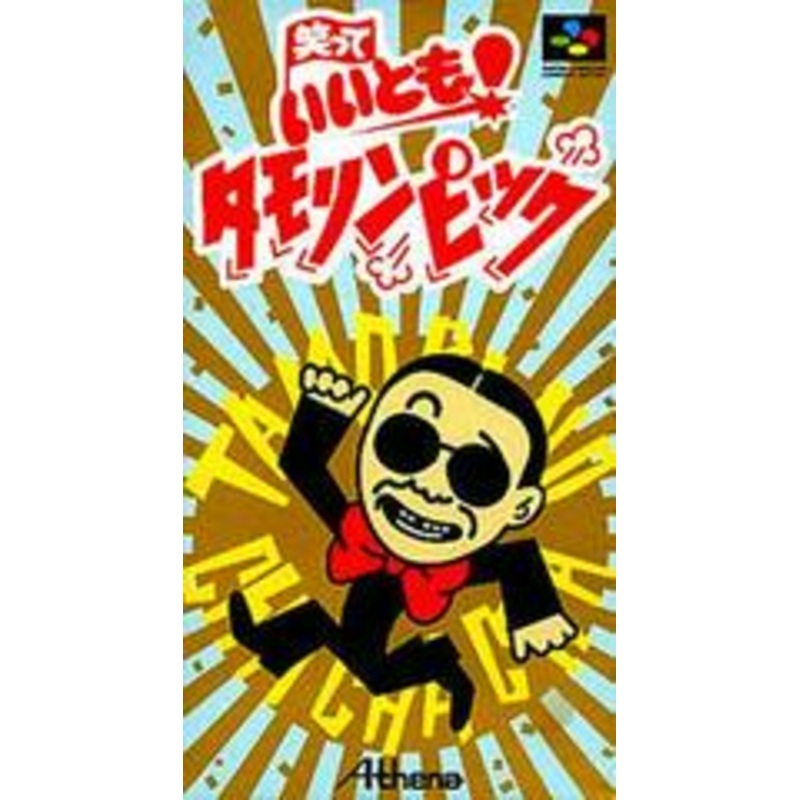 Waratte Iitomo Tamorin Pick – Super Famicom