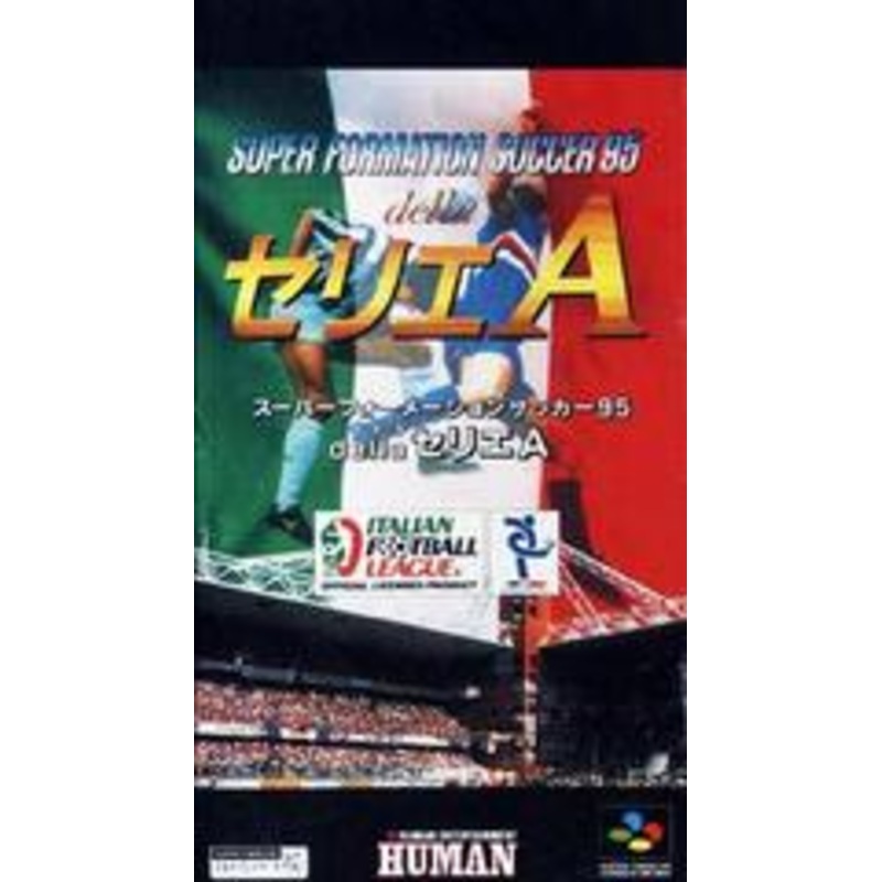 Super Formation Soccer 95 – Super Famicom