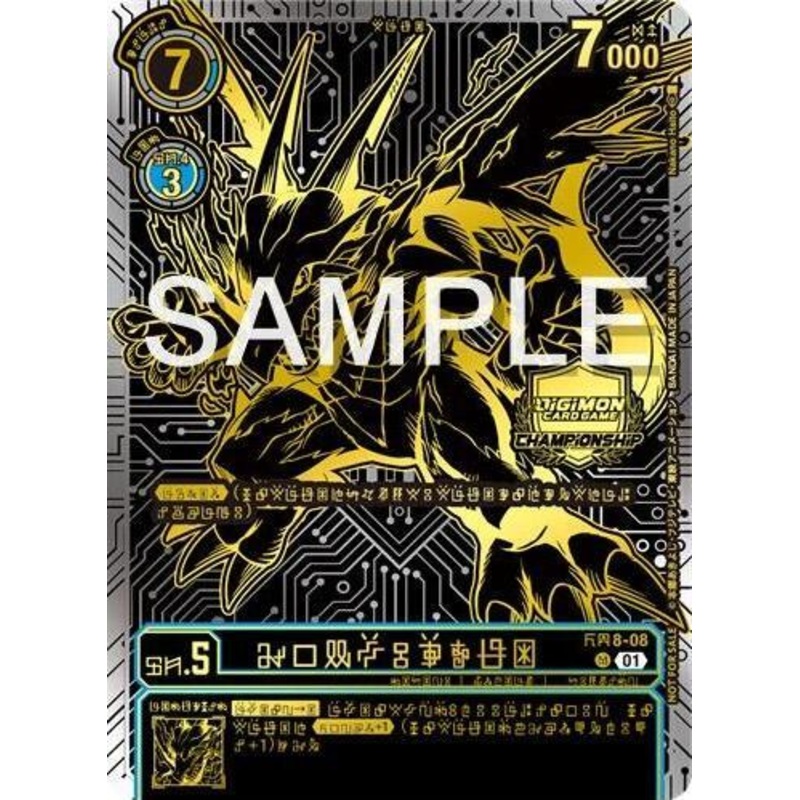 AeroVeedramon [ST8-08] (2024 Championship Finals 2nd Place) [Starter Deck: Ulforce Veedramon]
