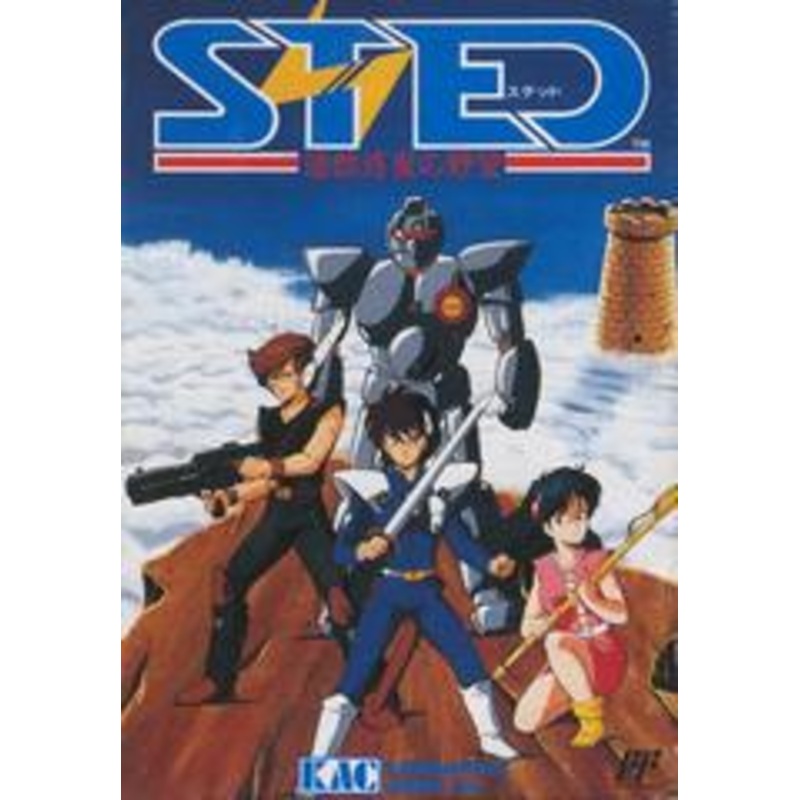 STED: Iseki Wakusei no Yabou – Famicom
